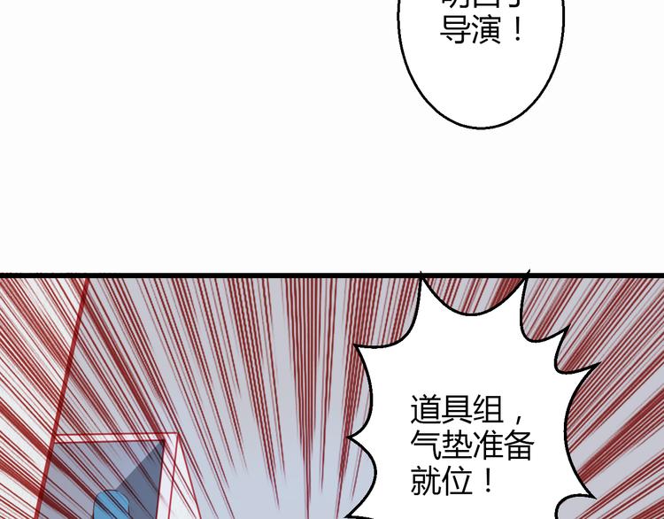 《重生星辉》第38话 第一次近距离接触 第41页