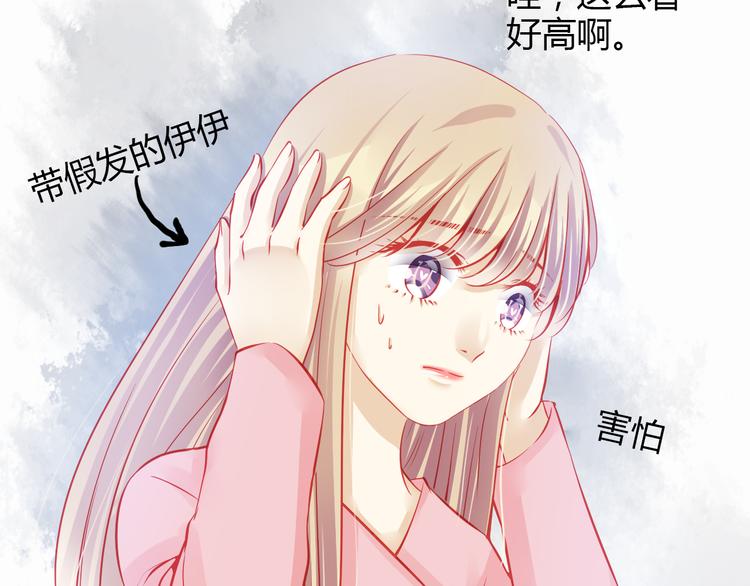 《重生星辉》第38话 第一次近距离接触 第45页