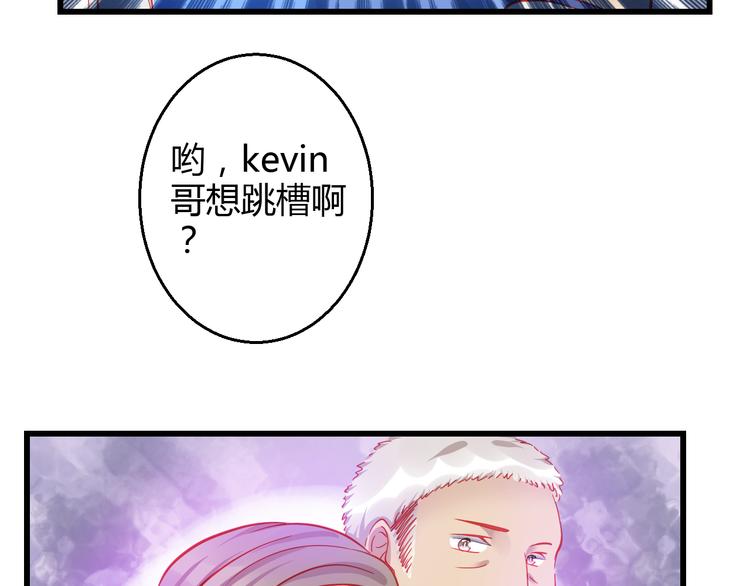 《重生星辉》第38话 第一次近距离接触 第4页
