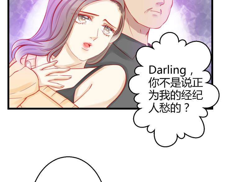 《重生星辉》第38话 第一次近距离接触 第5页