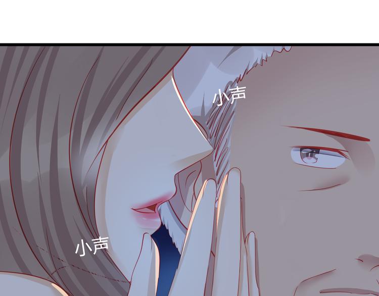 《重生星辉》第38话 第一次近距离接触 第7页