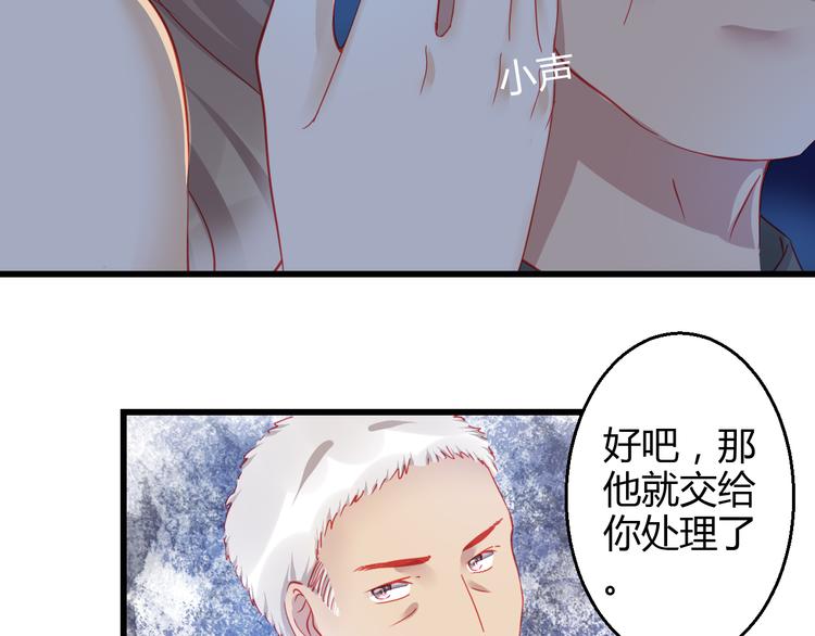 《重生星辉》第38话 第一次近距离接触 第8页