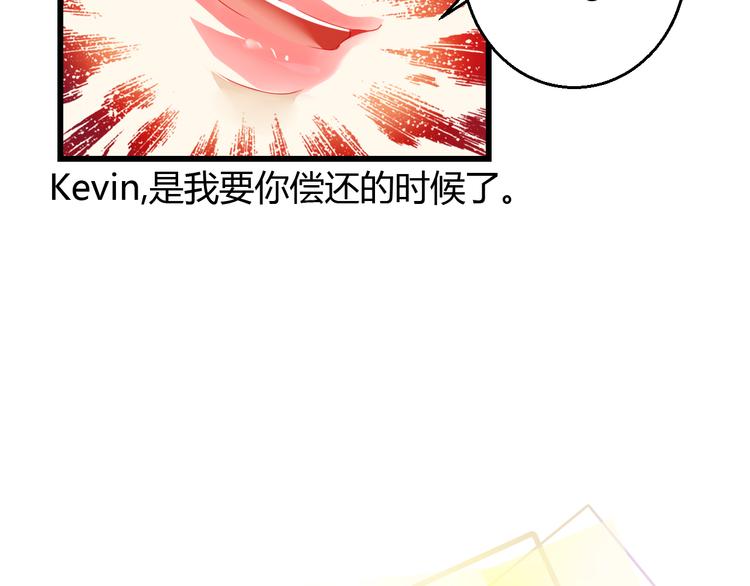 《重生星辉》第38话 第一次近距离接触 第10页