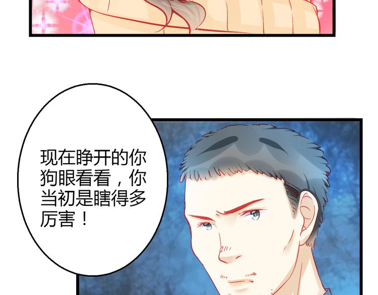 《重生星辉》第38话 第一次近距离接触 第14页