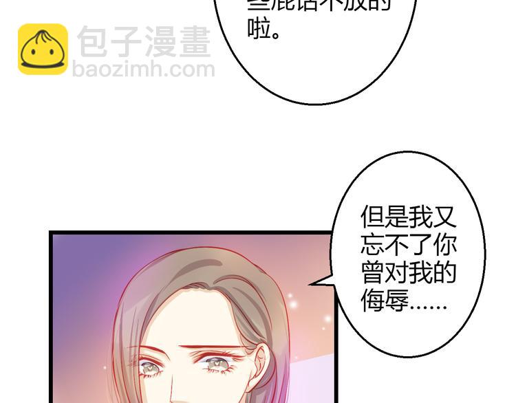 《重生星辉》第38话 第一次近距离接触 第16页