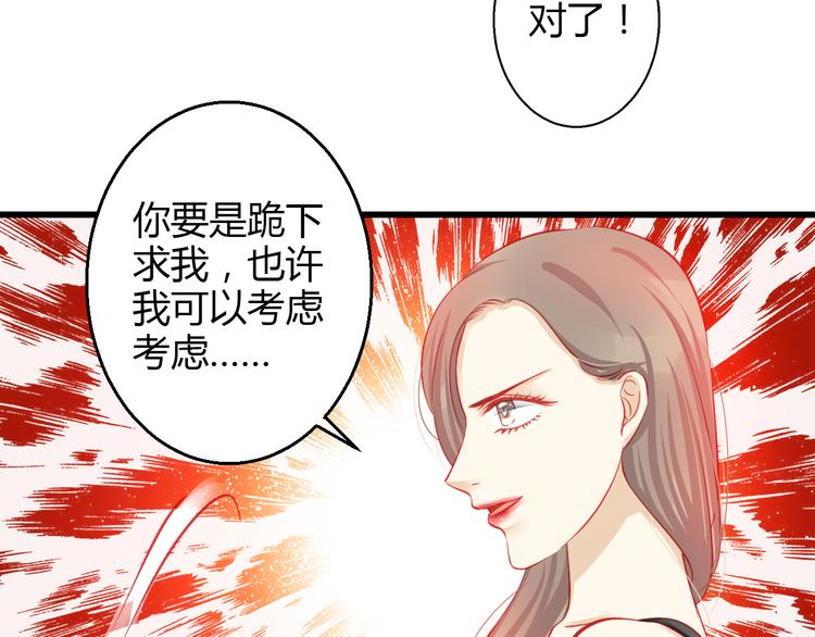 《重生星辉》第38话 第一次近距离接触 第18页