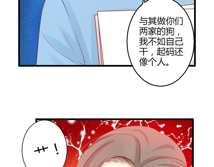 《重生星辉》第38话 第一次近距离接触 第25页