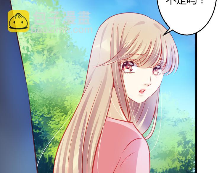 《重生星辉》第38话 第一次近距离接触 第33页