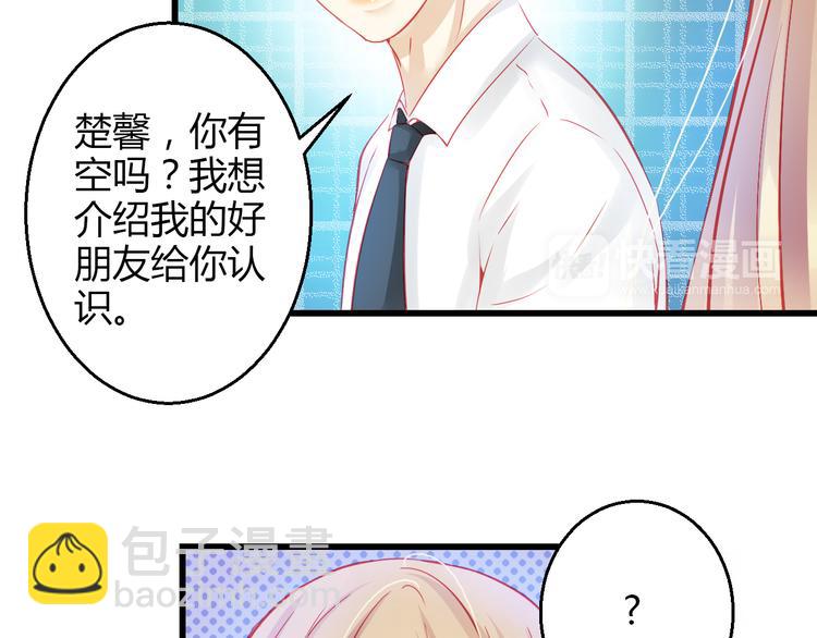 《重生星辉》第38话 第一次近距离接触 第35页
