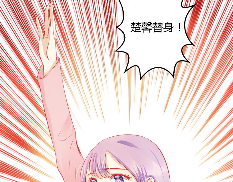 《重生星辉》第38话 第一次近距离接触 第37页