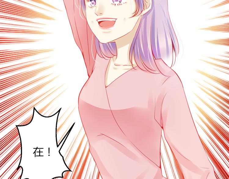 《重生星辉》第38话 第一次近距离接触 第38页