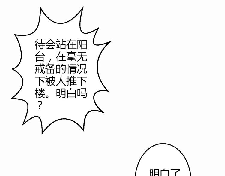 《重生星辉》第38话 第一次近距离接触 第40页