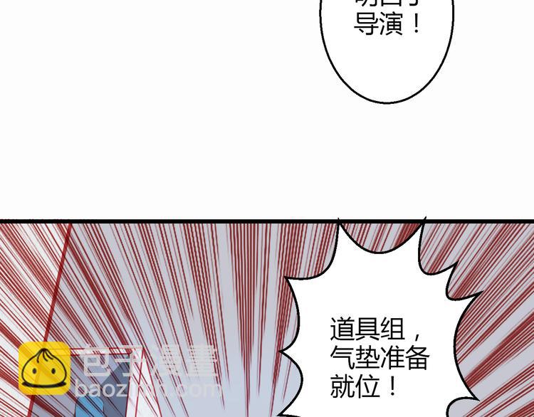 《重生星辉》第38话 第一次近距离接触 第41页