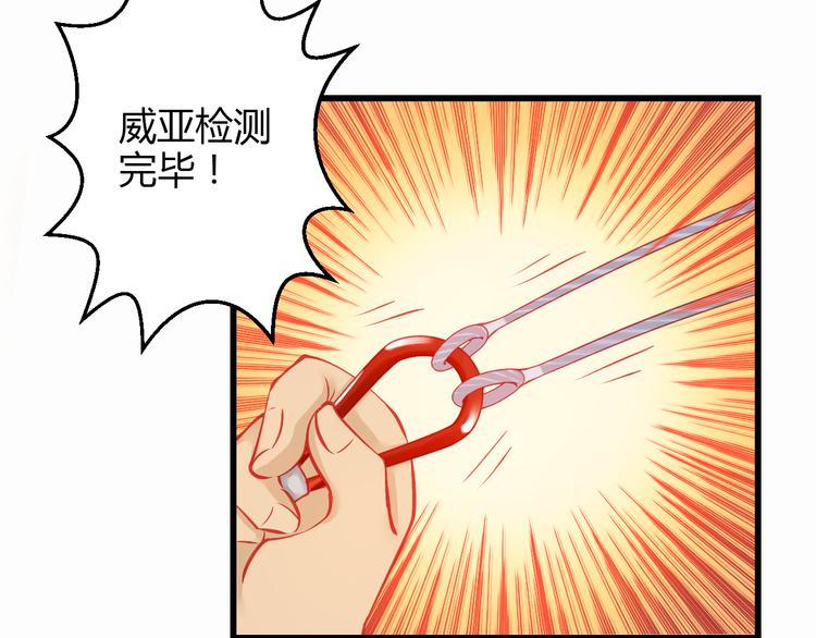 《重生星辉》第38话 第一次近距离接触 第43页