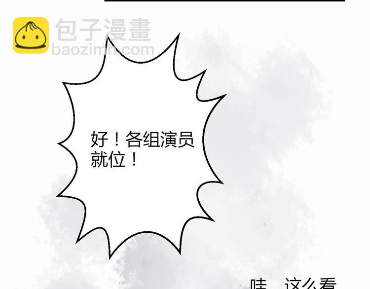 《重生星辉》第38话 第一次近距离接触 第44页