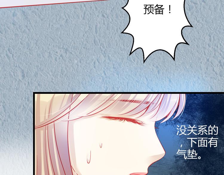 《重生星辉》第38话 第一次近距离接触 第47页