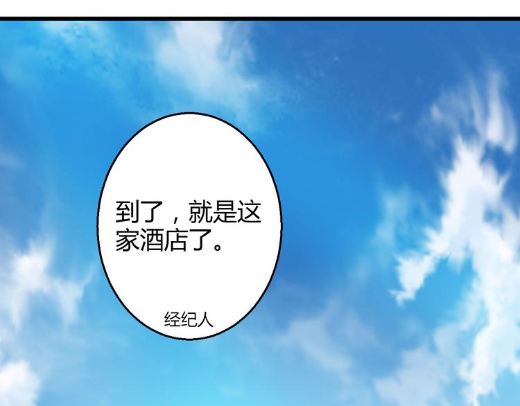 《重生星辉》第37话 与你在一起的压力 第13页
