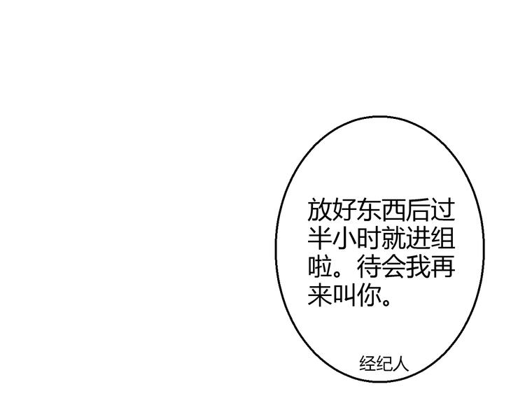 《重生星辉》第37话 与你在一起的压力 第18页