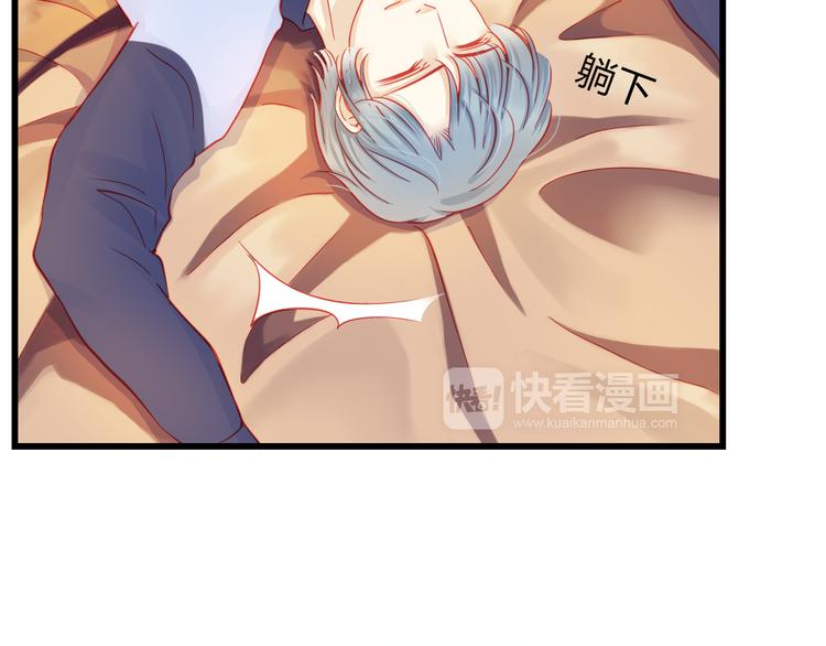 《重生星辉》第37话 与你在一起的压力 第23页