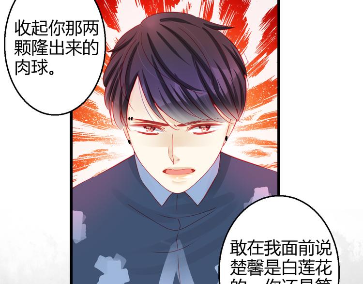 《重生星辉》第37话 与你在一起的压力 第2页
