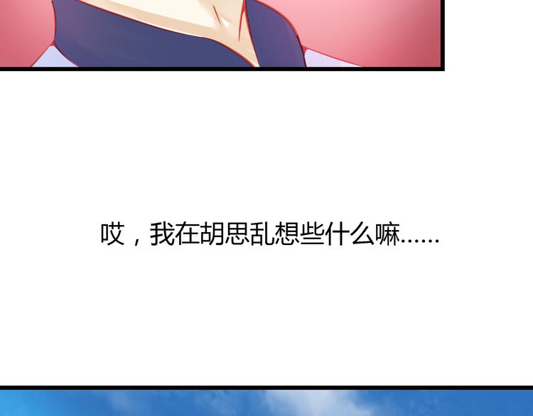 《重生星辉》第37话 与你在一起的压力 第32页