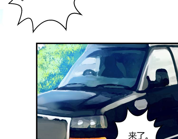 《重生星辉》第37话 与你在一起的压力 第38页
