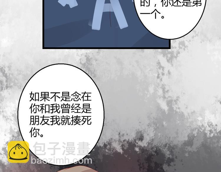 《重生星辉》第37话 与你在一起的压力 第3页