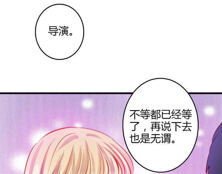 《重生星辉》第37话 与你在一起的压力 第43页