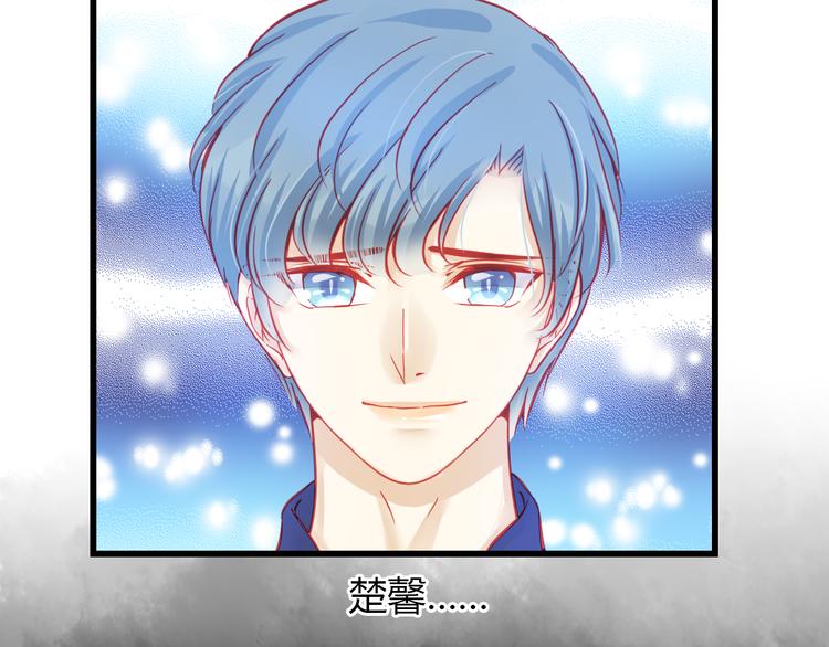 《重生星辉》第37话 与你在一起的压力 第47页