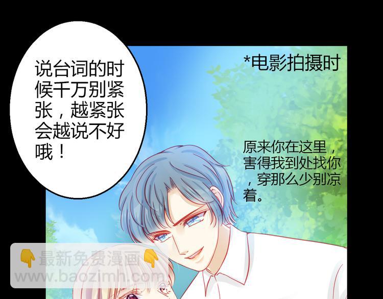 《重生星辉》第37话 与你在一起的压力 第49页
