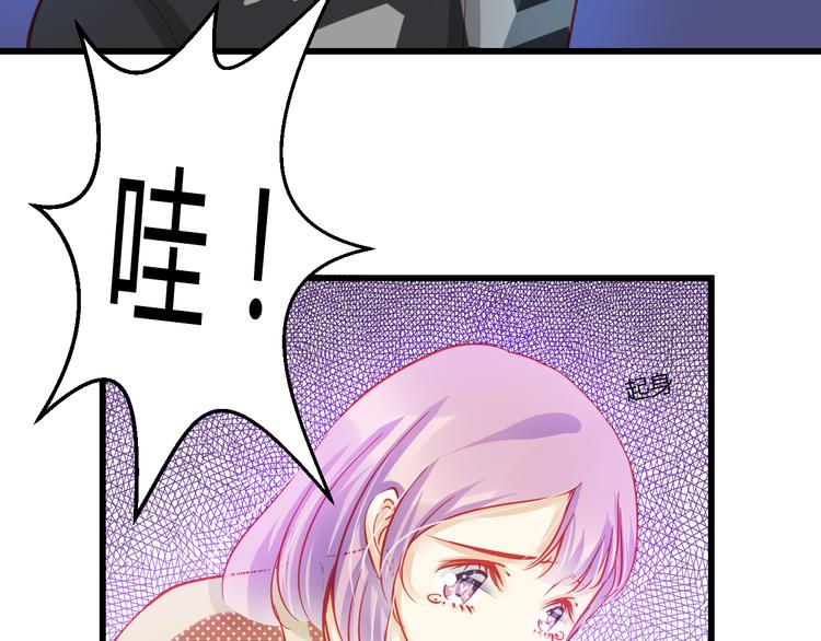 《重生星辉》第36话 我会报复的！ 第15页