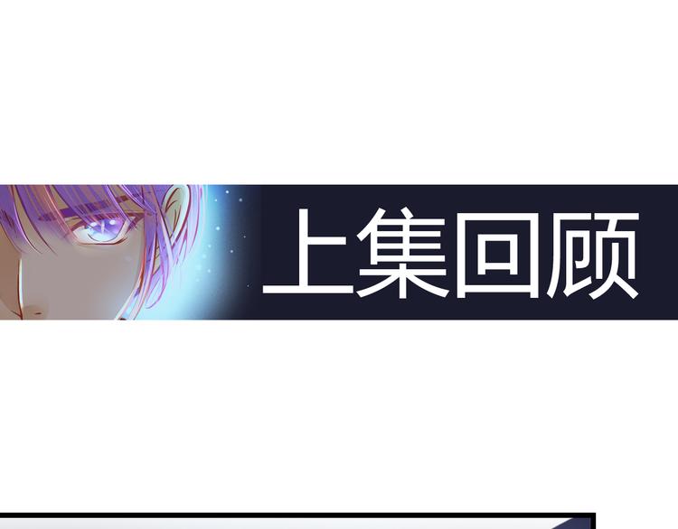 《重生星辉》第36话 我会报复的！ 第1页