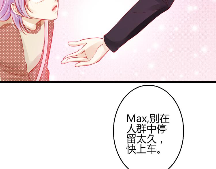 《重生星辉》第36话 我会报复的！ 第21页