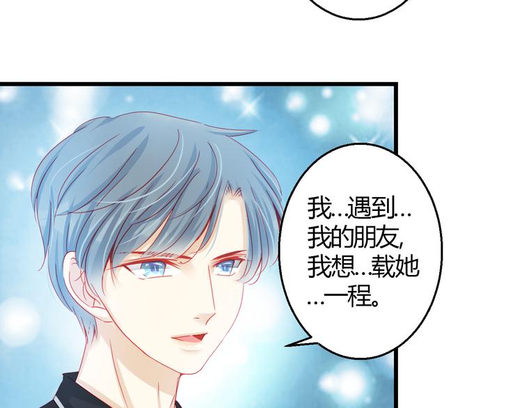 《重生星辉》第36话 我会报复的！ 第22页