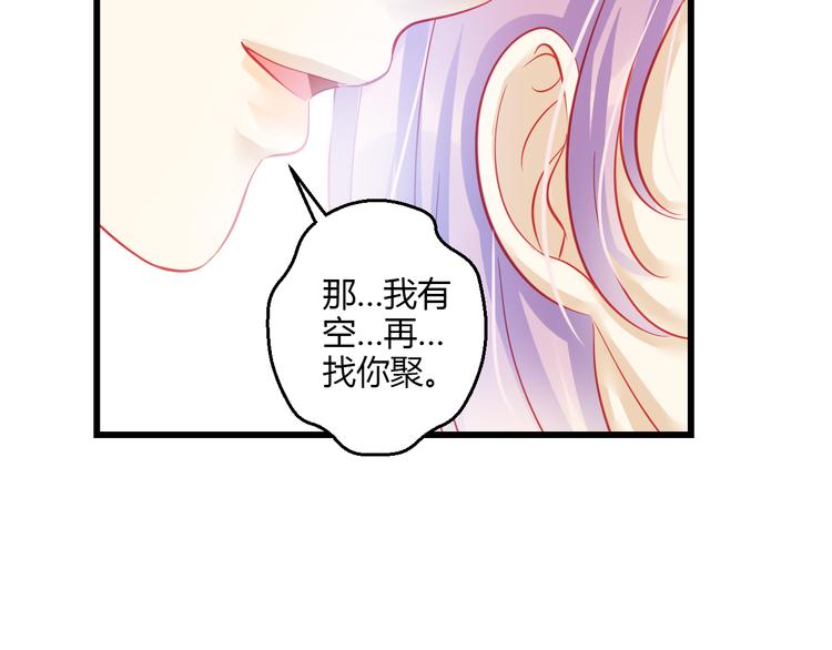 《重生星辉》第36话 我会报复的！ 第27页