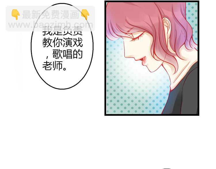 《重生星辉》第36话 我会报复的！ 第33页