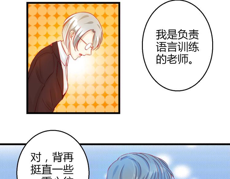 《重生星辉》第36话 我会报复的！ 第34页