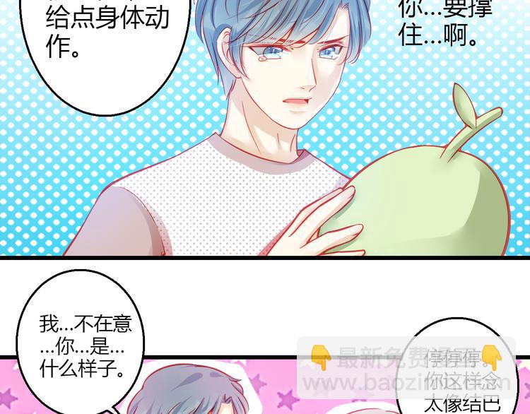 《重生星辉》第36话 我会报复的！ 第36页