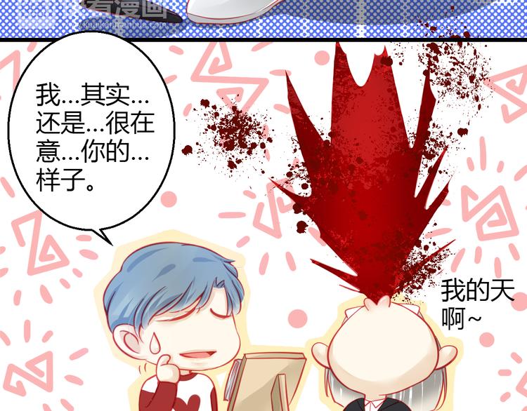 《重生星辉》第36话 我会报复的！ 第43页