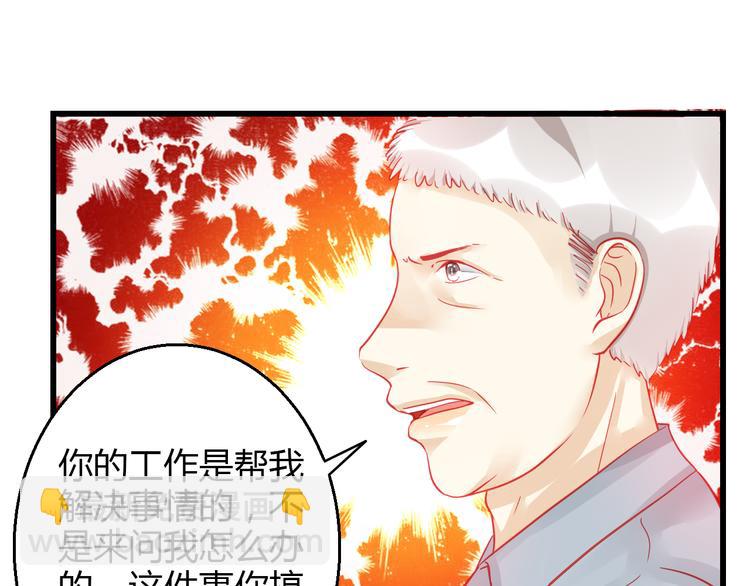 《重生星辉》第36话 我会报复的！ 第47页