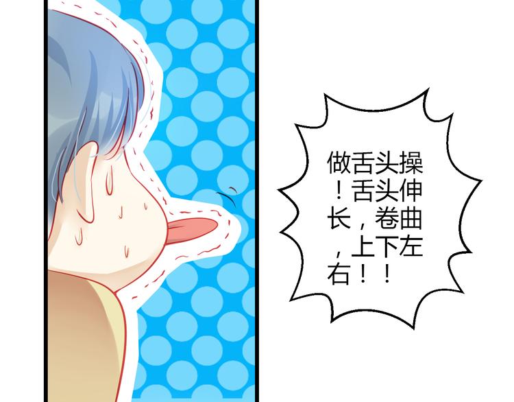 《重生星辉》第36话 我会报复的！ 第49页