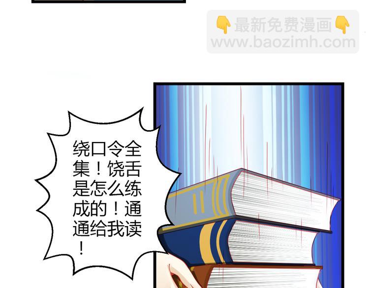 《重生星辉》第36话 我会报复的！ 第50页