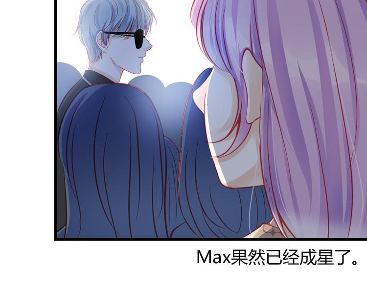 《重生星辉》第36话 我会报复的！ 第5页