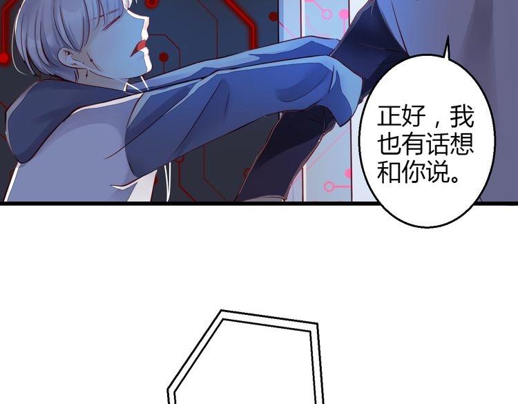 《重生星辉》第39话 舍不得的人 第28页