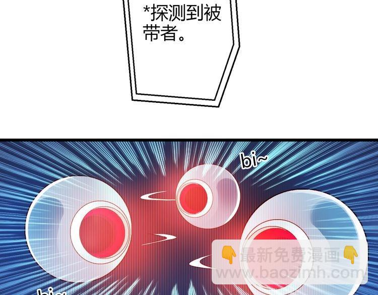 《重生星辉》第39话 舍不得的人 第30页