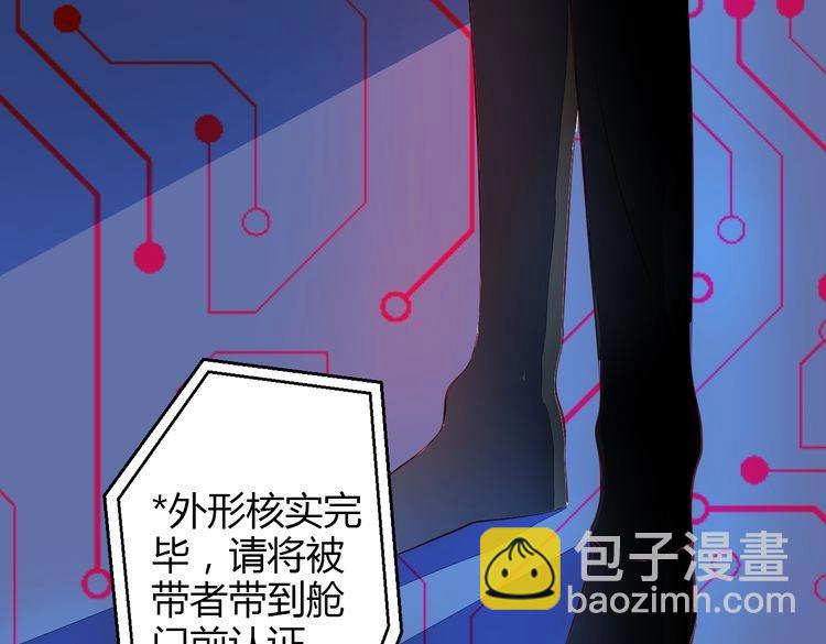 《重生星辉》第39话 舍不得的人 第38页