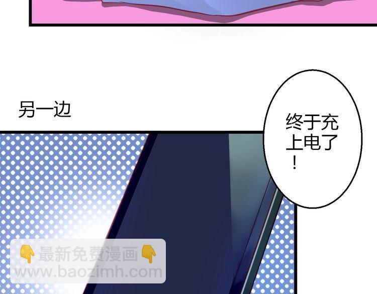 《重生星辉》第39话 舍不得的人 第7页