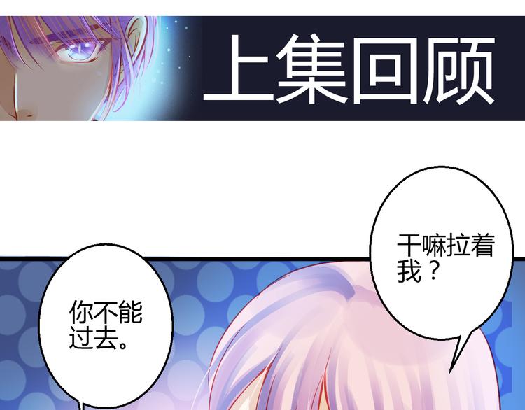 《重生星辉》第42话 最重要的人，是你 第1页