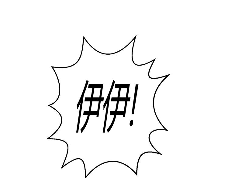 《重生星辉》第42话 最重要的人，是你 第20页