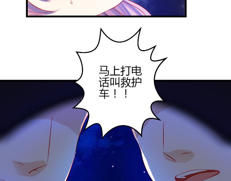 《重生星辉》第42话 最重要的人，是你 第24页